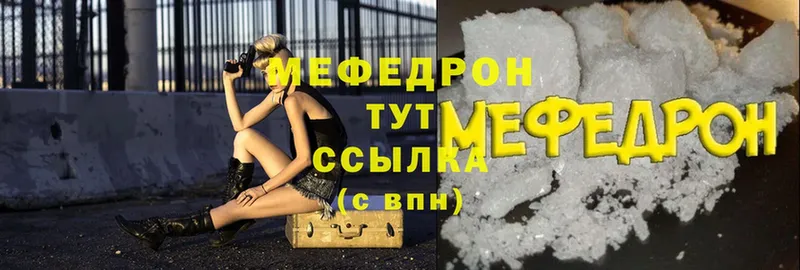 Меф мука Североуральск